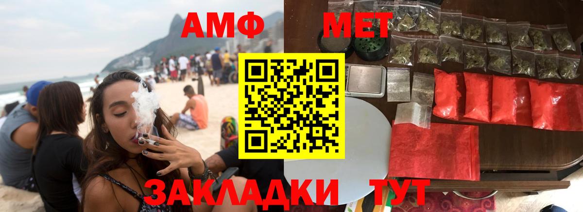Магадан  АМФЕТАМИН  Амфетамин  Вход с VPN  Амфетамин 97% 
