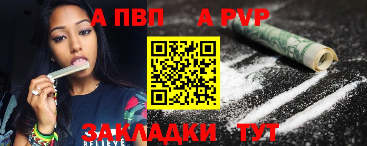 Alpha-PVP кристаллы  A PVP СК КРИС  Магадан  Вход с VPN 