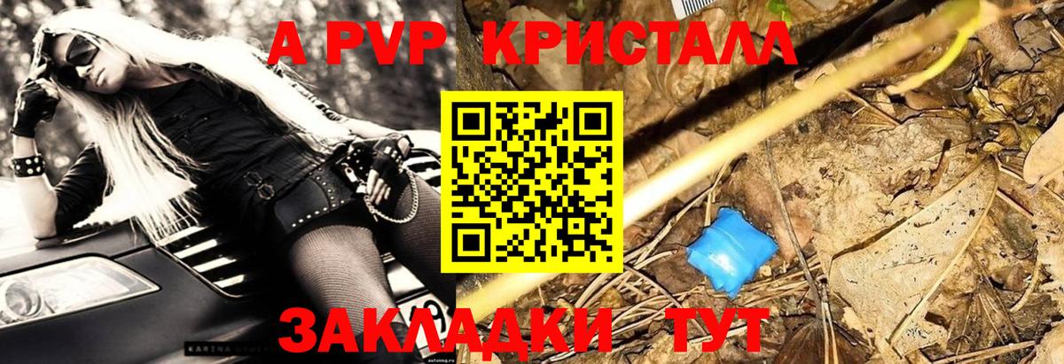 Альфа ПВП крисы CK Магадан