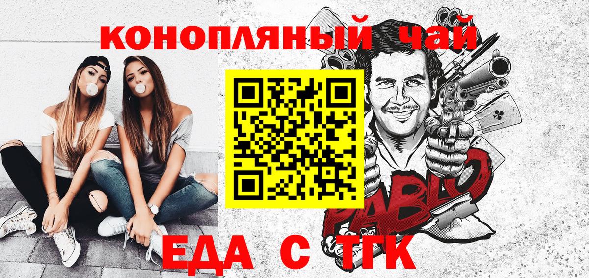 Печенье с ТГК марихуана  Вход с VPN  Магадан 