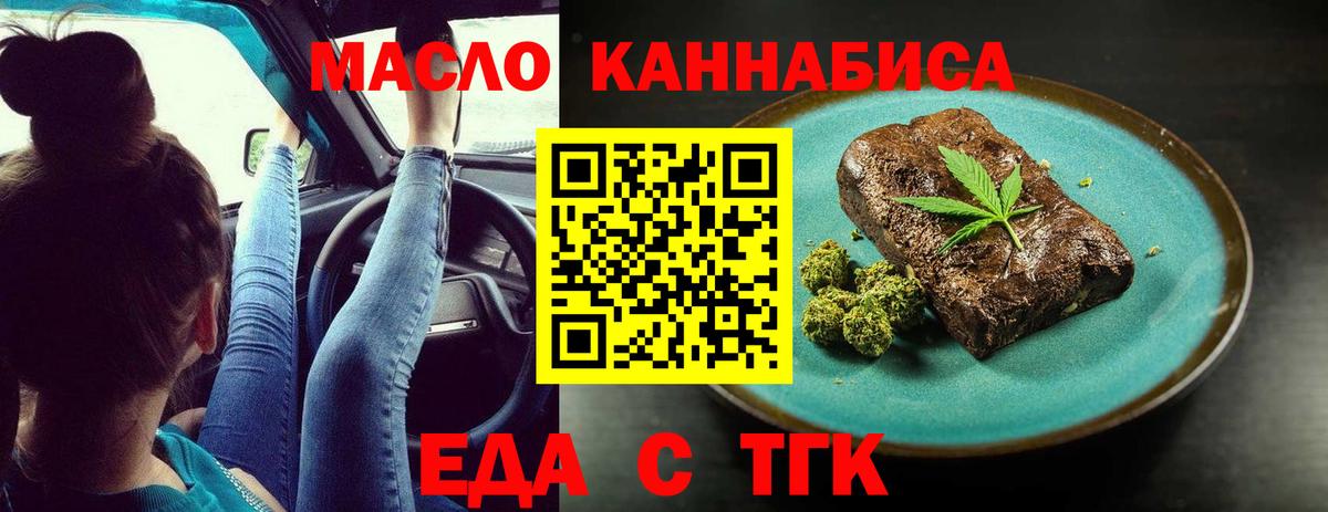 Печенье с ТГК конопля Магадан