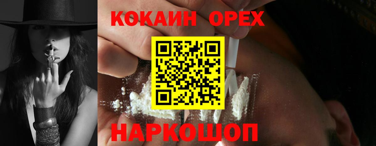 Кокаин Перу Магадан