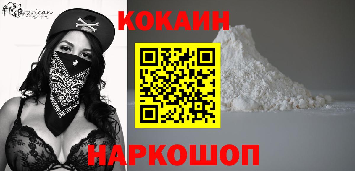 COCAIN  COCAIN 98%  Вход с VPN  КОКАИН FishScale  Магадан 