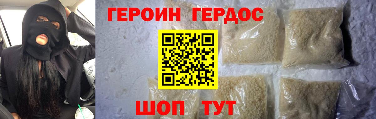 Магадан  Героин VHQ  Вход с VPN 