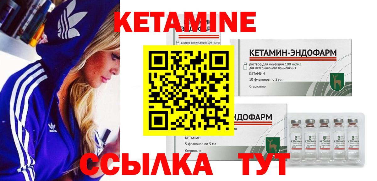 КЕТАМИН ketamine  Вход с VPN  Магадан 