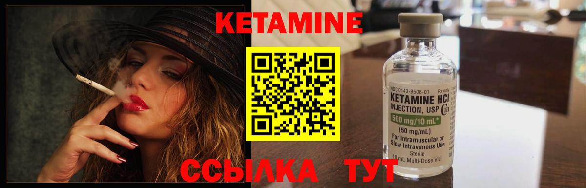 КЕТАМИН VHQ Магадан