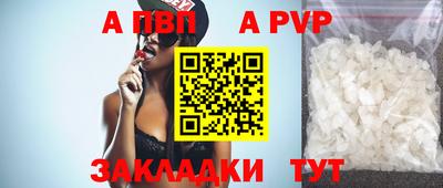 ALPHA-PVP Малоярославец