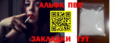 ALPHA-PVP Малоярославец
