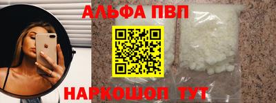 ALPHA-PVP Малоярославец