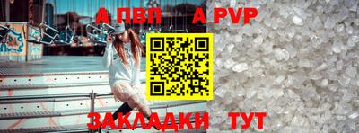 ALPHA-PVP Малоярославец