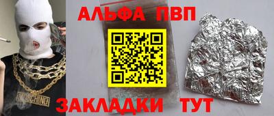 ALPHA-PVP Малоярославец