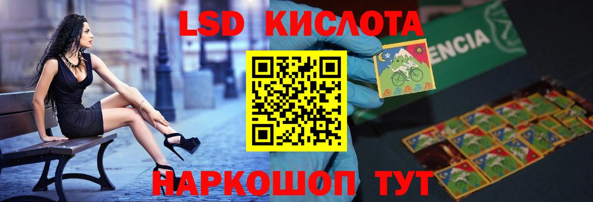 ЛСД экстази кислота  LSD-25 экстази кислота  Лсд 25 экстази  Магадан  Вход с VPN 