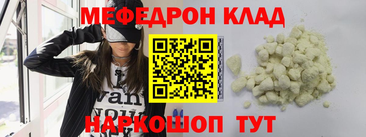 Мефедрон  МЕФ кристаллы  Магадан  продажа наркотиков  МЯУ-МЯУ мяу мяу  Вход с VPN 