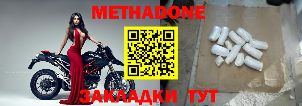 МЕТАДОН VHQ  Вход с VPN  МЕТАДОН мёд  Магадан 