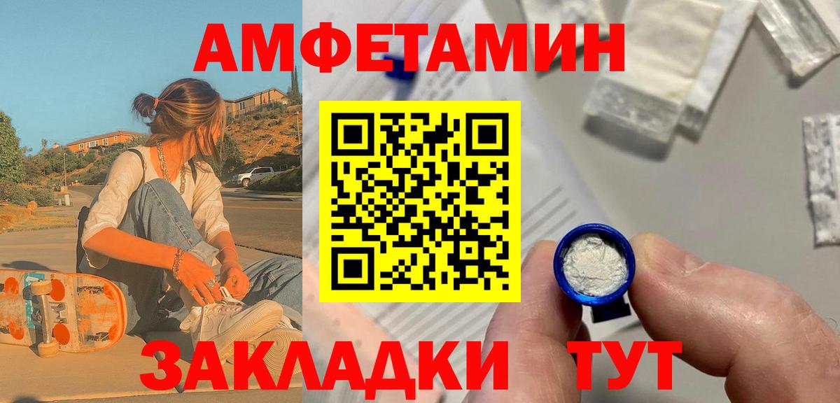 Магадан  Первитин Декстрометамфетамин 99.9%  Первитин Декстрометамфетамин 99.9%  Вход с VPN 